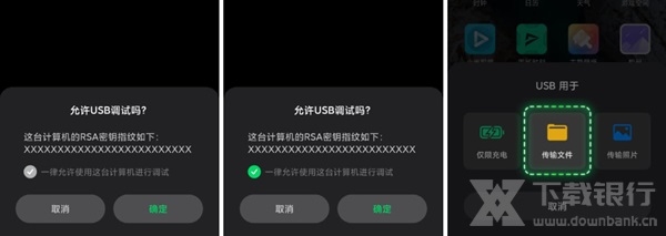 黑鲨主播投屏图片8