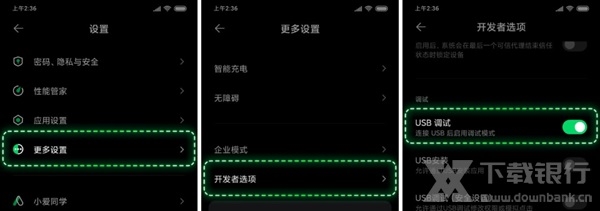 黑鲨主播投屏图片7