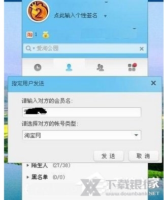 阿里旺旺添加好友方法图片3