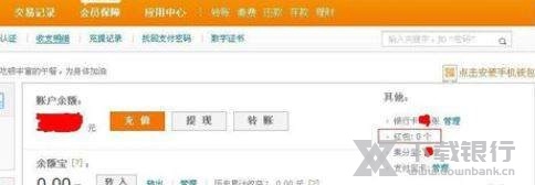 阿里旺旺发红包方法图片3
