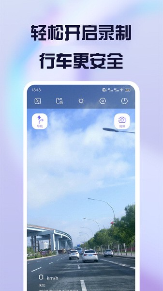 护驾行车记录仪app v2.12.2 官方版