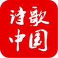 诗歌中国 v2.6.9 安卓版