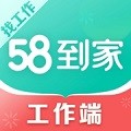 58到家工作端app v1.16.1 安卓版