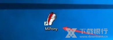 MiPony怎样启动检查文件关联1