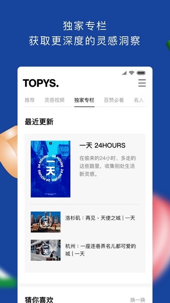 TOPYS顶尖文案app安装包 v3.8.9 安卓版