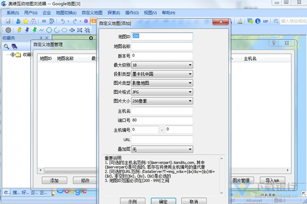 奥维互动地图浏览器图片4