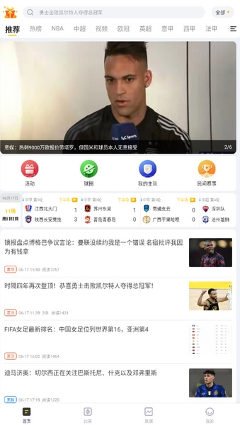 软件特点