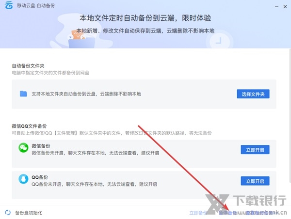 数据备份软件：企业数字化时代的守护者
