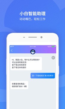 精斗云app v7.5.7 安卓版