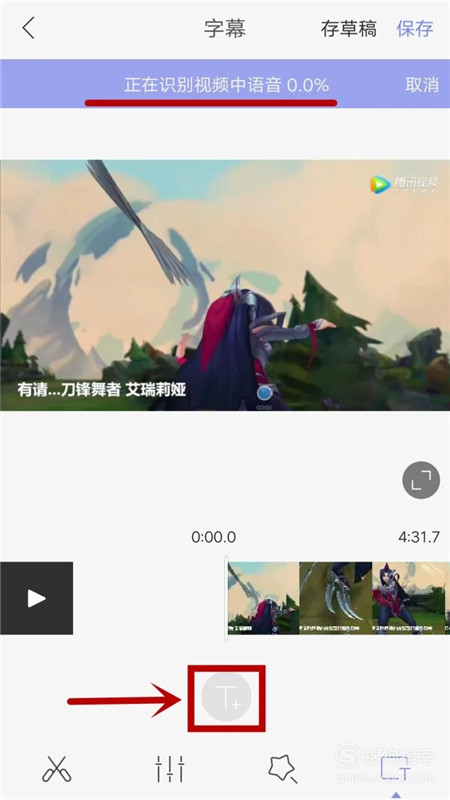 快影怎么剪辑视频6