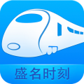 盛名列车时刻表app v2022.11.18 官方最新版