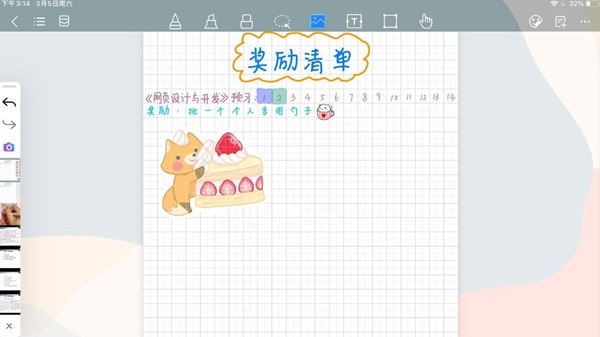 千本笔记app图片14