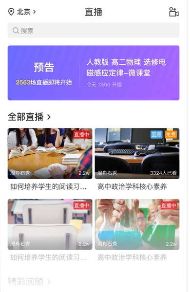 师学宝怎么使用2