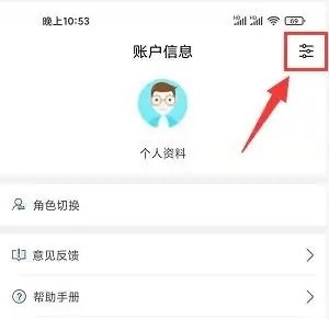 师学宝怎么注销2