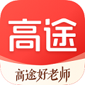 高途课堂
