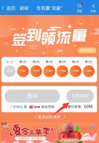 中国移动app图片