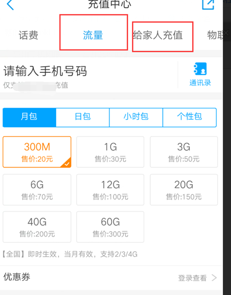 中国移动app图片1
