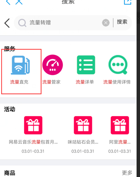中国移动app图片4