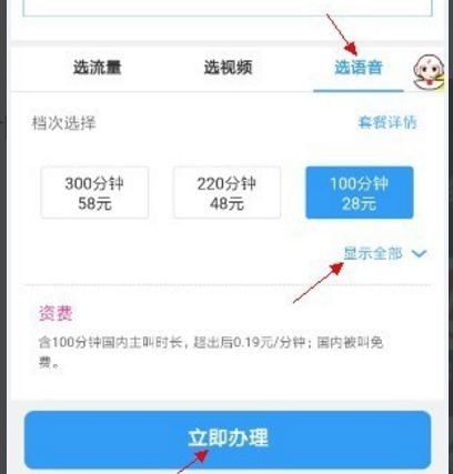中国移动app图片