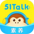 51Talk素养