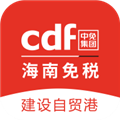 cdf海南免税官方商城 v10.3.2 最新版