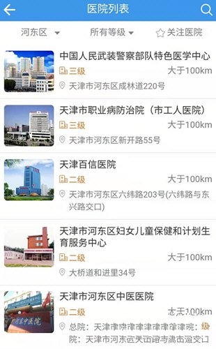 广州百信医院：医疗行业的创新者