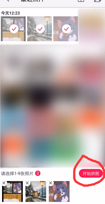 天天p图截图4