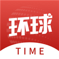 环球TIME v12.1.0 安卓版