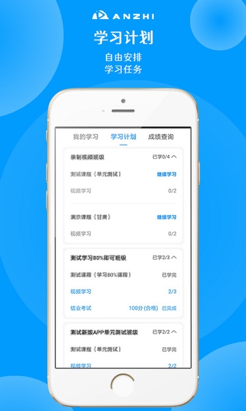 安知app图片3