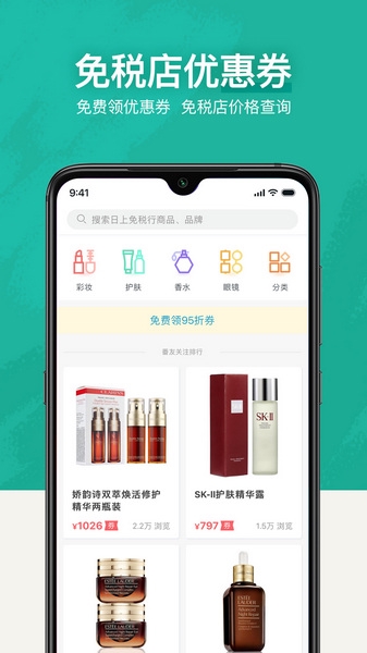十六番旅行app图片2