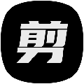 剪映导出助手 v2.56 最新绿色版