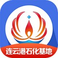 畅行石化连云港石化产业基地 v2.2.9 官方最新版