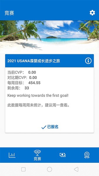 葆婴荟app v22.11.21 最新手机版