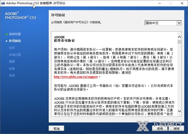 Photoshop CS3官方中文正式原版截图2