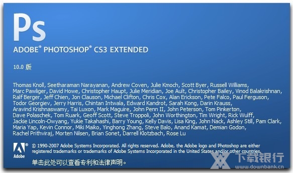 Photoshop CS3官方中文正式原版截图3