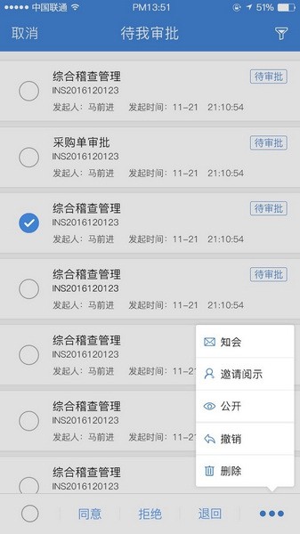 公交云办公 v1.0.9 官方安卓版