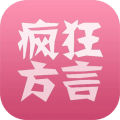 方言翻译器app v5.5 安卓版