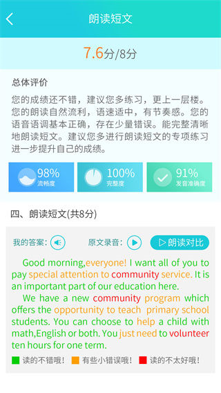 慧听说4