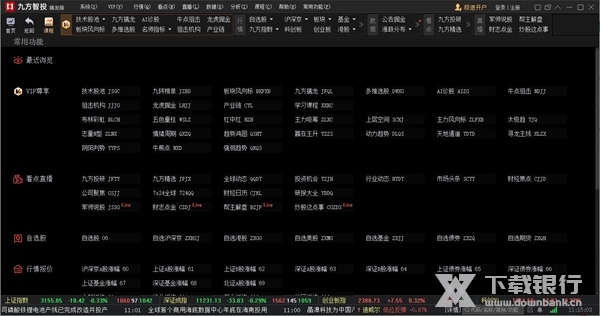 软件特点