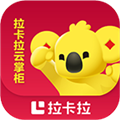 拉卡拉云掌柜 v3.5.3 安卓版