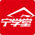 宁学堂在线学堂 v20.11.0601 安卓版