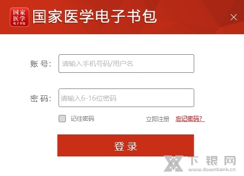 医学电子书包电脑版截图2