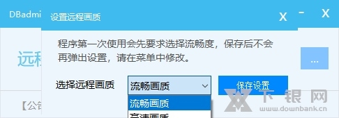 DBadmin软件截图1