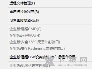 DBadmin软件截图3