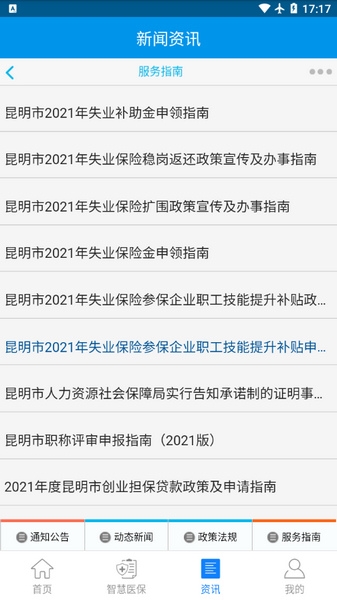 软件功能