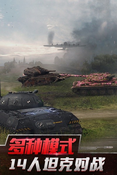 坦克世界闪击战官方版 v10.0.0.162 安卓版