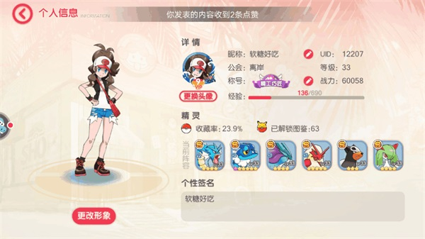 口袋觉醒tv版1