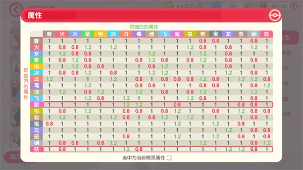 口袋觉醒tv版2