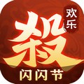 欢乐三国杀手游app v1.11.0 安卓版