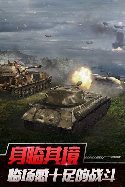 坦克世界闪击战外国版 v10.0.0.162 安卓版